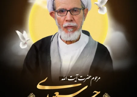 شخصیت مرحوم حضرت آیت الله سعیدی بخش سوم