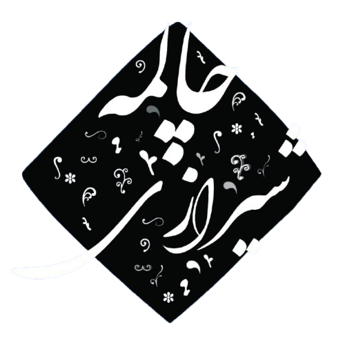 استاد چالمه شیرازی